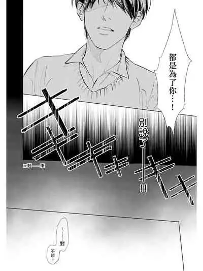 [Enzou] Koko wa Yasashii Niwa | 置身于温柔之庭 Ch. 1-5 [Chinese] [拾荒者汉化组] [Digital]