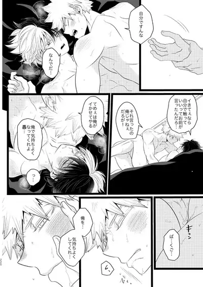 Ima to Mirai no Swap Manga