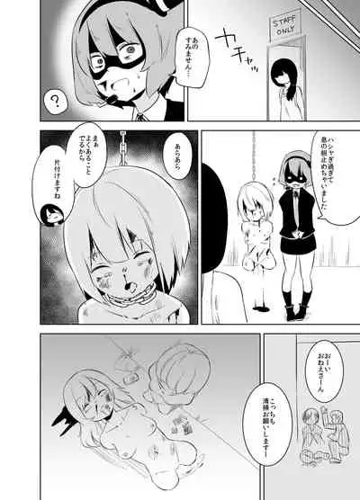 Daruma-chan to Tawamure o