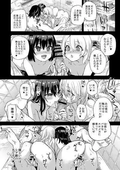 [Fatalpulse (Asanagi)] Saiminjutsu tte Sugoi! [digital]