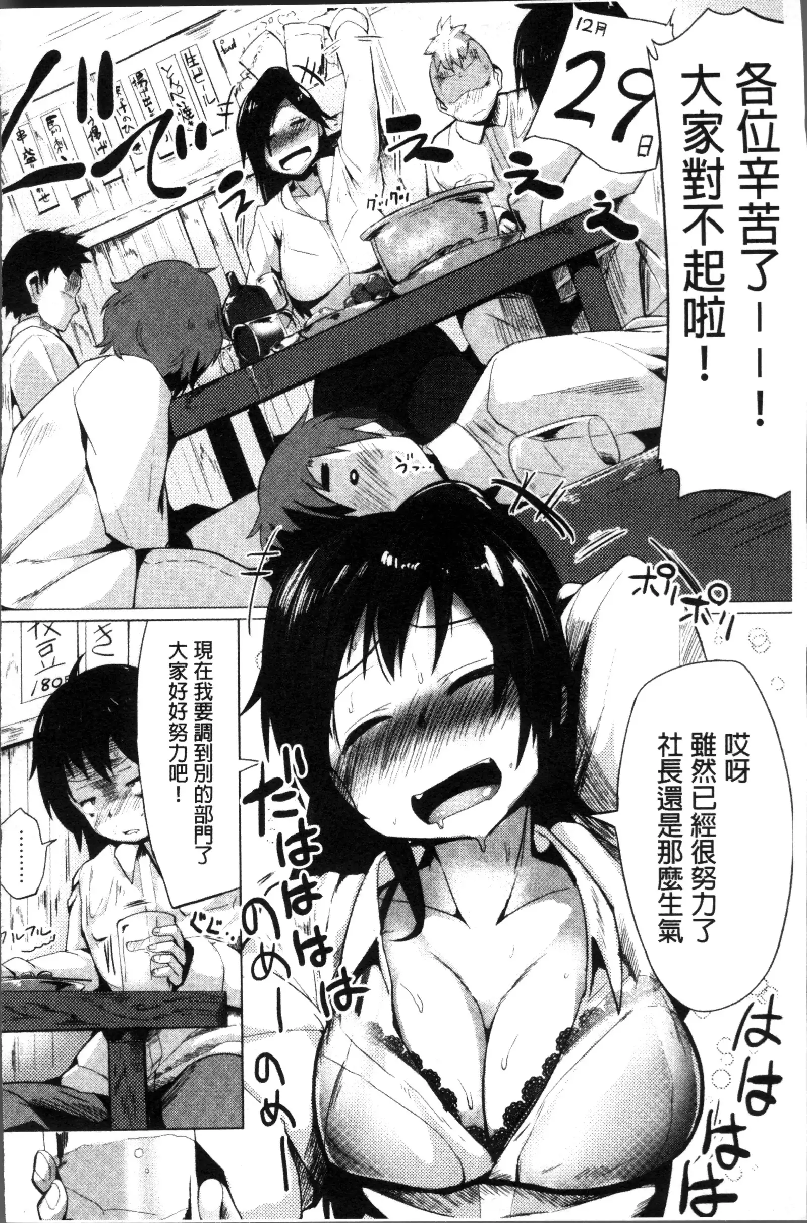 Muriyari Hatsujou Switch!