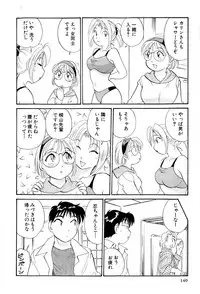 [Hotta Kei] Inakana College 3