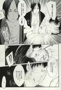 (SUPER24) [Marumero (Chidori)] Hamedori no Hanashi (Hoozuki no Reitetsu)