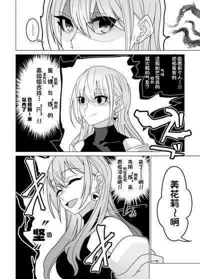 2.5 Jigen o Goudatsu