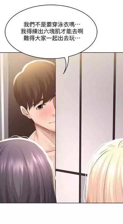 [韩漫]Boarding Diary 寄宿日记 60-75