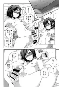 [Yamazaki Kazuma] Rakuen no Kajitsu - The Fruit in the Garden of Eden