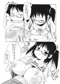 (C76) [MILK STANDARD (Shin'ichi)] Tsuri Suka @