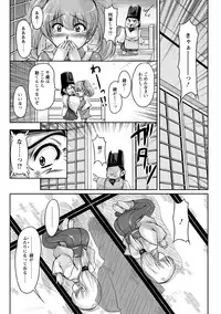 [Phantom] Hakudaku Fiance