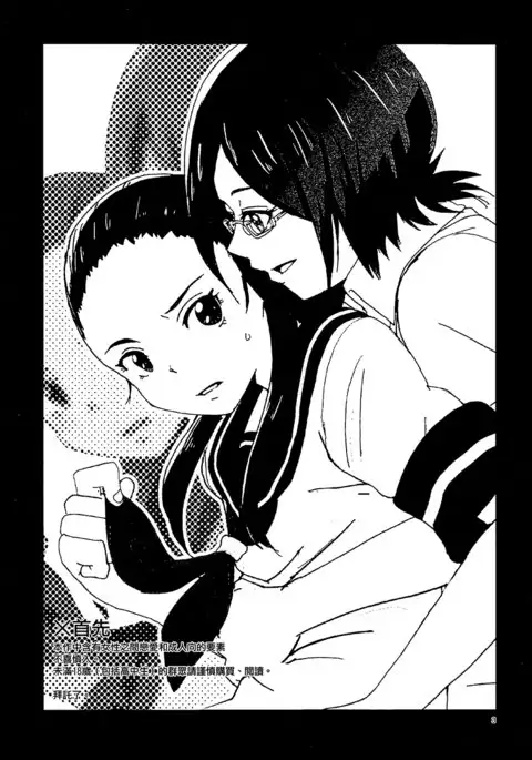 Kiryuu Sensei to Kiryuu-san!