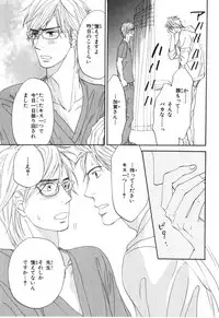 [Takaku Shouko] Boku wa Subete o Shitte Iru 4