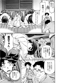 [Nakamura Uzuki] Kannabi no Miko Vol.2