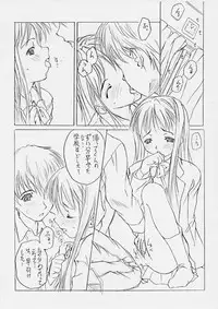 (CR30) [Doushi Hachimaki (sakane)] Ani x Moto