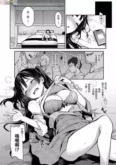 [Michiking] Azato Making Plus [Chinese] [Digital]