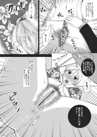 [Harem (Mizuki Honey)] Sex Machine (One Piece)