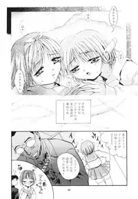 (CR26) [Studio BIG-X (Arino Hiroshi)] MOUSOU THEATER 11 (ToHeart)