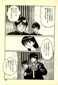 [Manno Rikyuu] Houkago Scramble