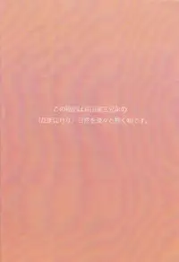 (Shota Scratch 19) [Majihama. (Mebata Shun)] Momota-ke 0.5