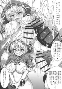 (C89) [X∞MODEL (Asagiri Tendou)] Recast 1T (Granblue Fantasy)