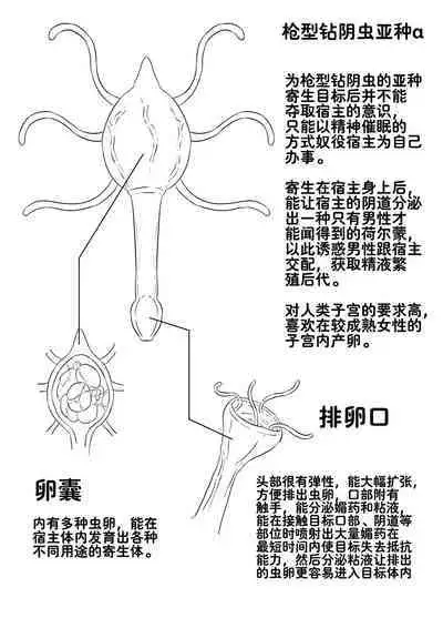 Parasite Extra - Neighbors