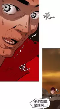 Desire King 欲求王Ch.55~70 [Chinese]