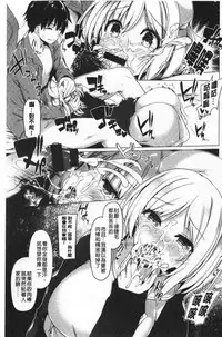 [Kazakura] Hana Bira Otome | 花唇瓣乙女 [chinese]