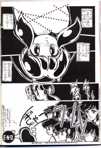 [Gzzy Project (Morino Usagi)] Lum is Over (Urusei Yatsura)
