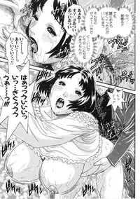 [Matsurino Naginata] Junai Hitozuma Ron ~Shiawase no Arika~