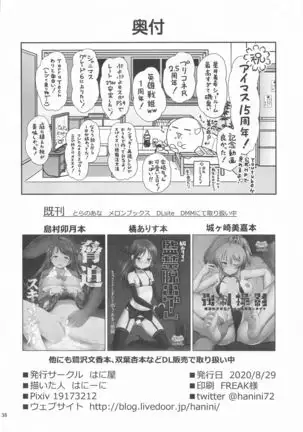 Suimin Esthe - case01 Minami Nitta