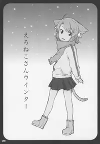 (C83) [Gururido (Various)] Ero Neko-san Trilogy Anal Silver