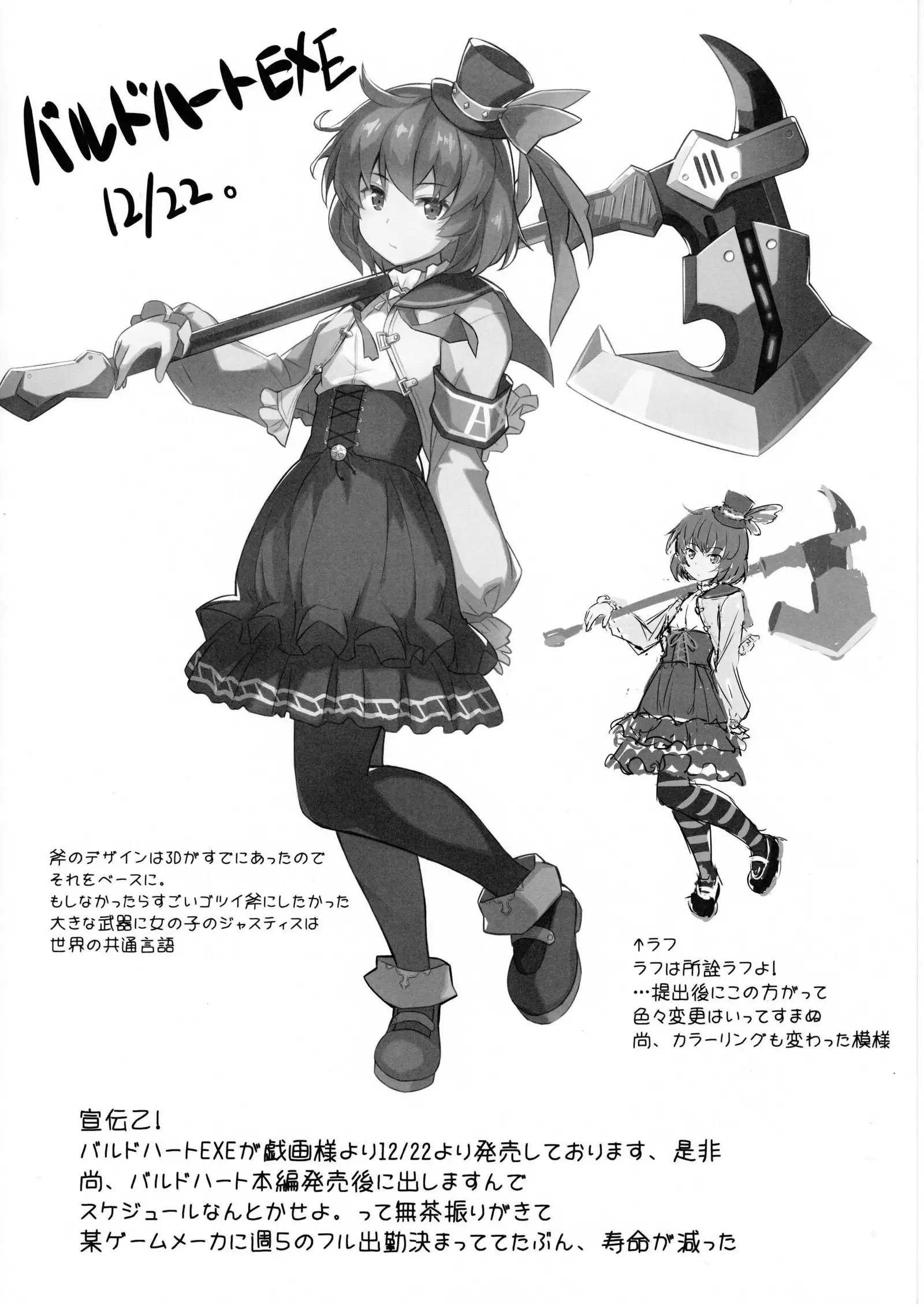 Shiranui wo Toutotsu ni Back kara Eroi Koto Suru Hon