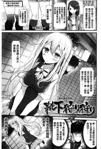 [Oouso] Ashikokism l 美腳摩擦主義 [Chinese]