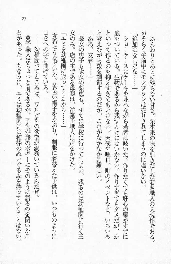 メイド喫茶 猫の隠れ家