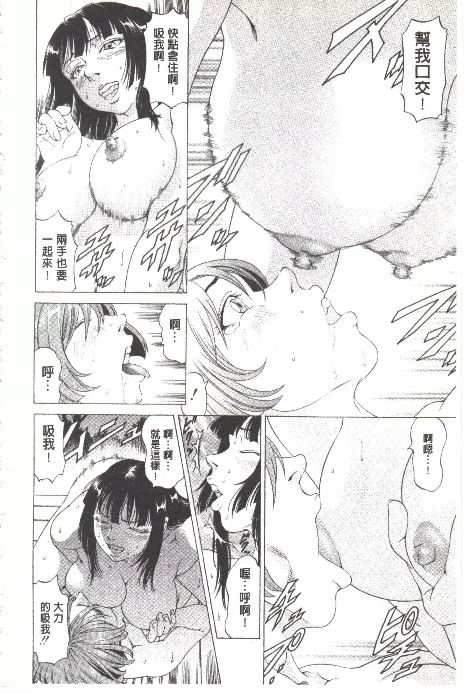 Kono Hentai Yarou! | 这个变态的家伙!