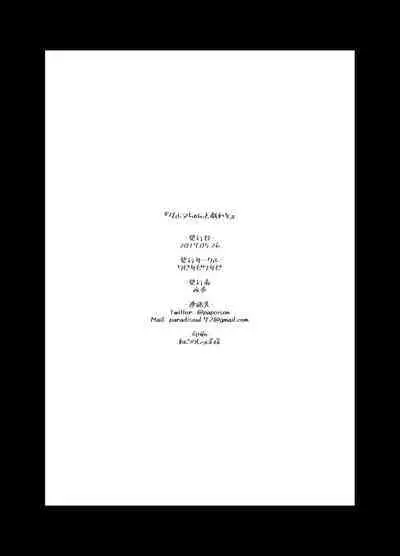 [Wabi Sabi Wasabi (Papo)] Daruma-chan to Tawamure o [Digital]