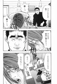 [Sakabe Shuuichi] Rape Vol.2