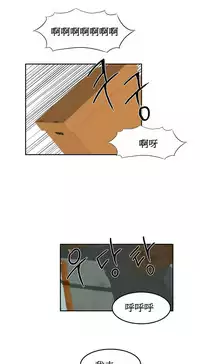 [Mx2J] Hahri's Lumpy Boardhouse Ch. 0~24【委員長個人漢化】（持續更新）