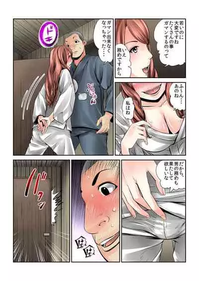 Onna wo Kurau Tera ~Sasage rareta Ku