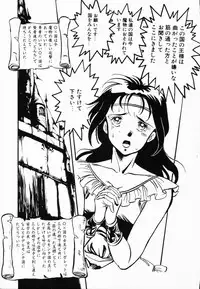 [Denkousekka Gou] Jaru