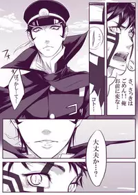 [Youjo] [Restricted] SUKI (Demi-fiend / Raidou)