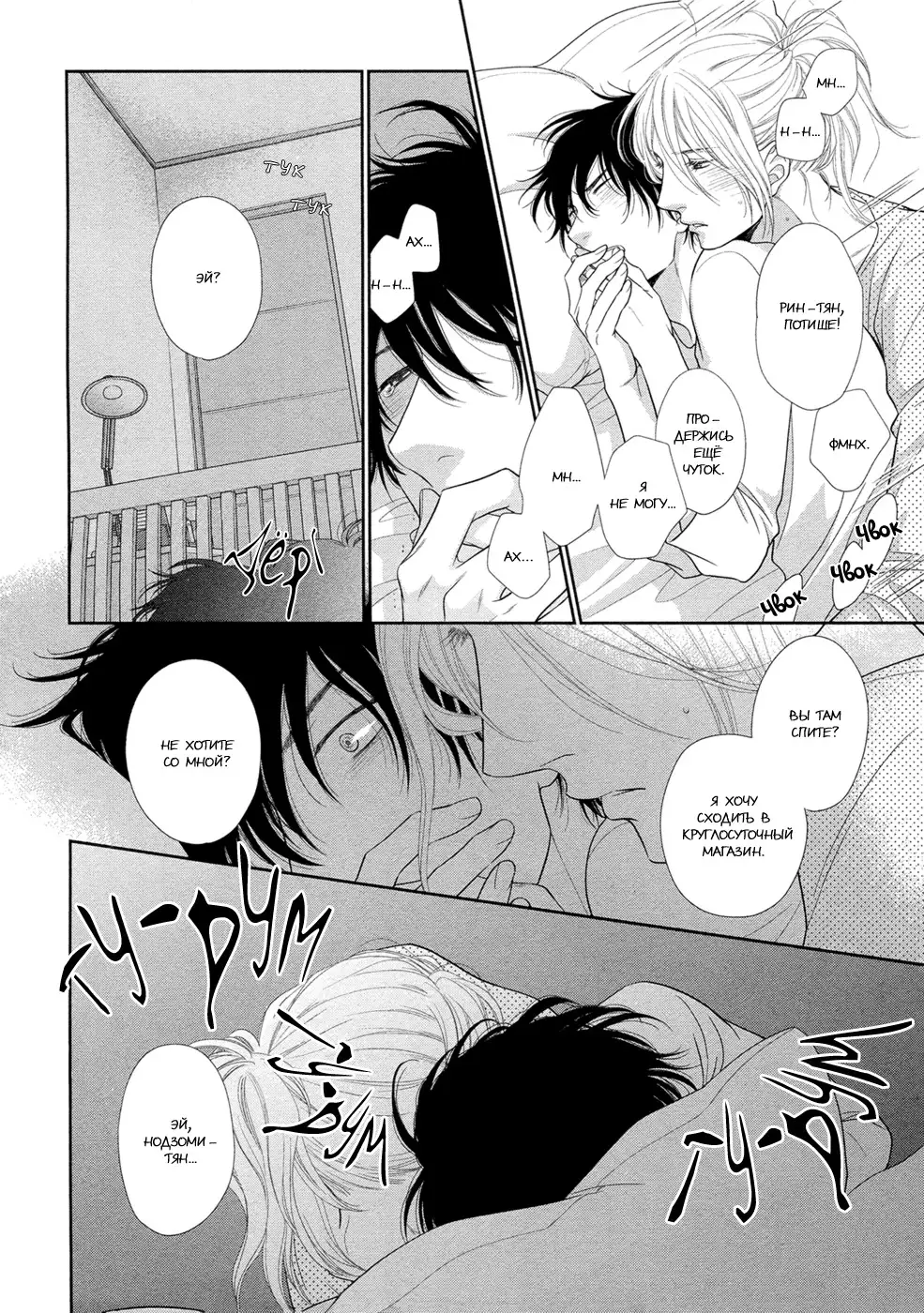 Himananode Hajimete Mimashita