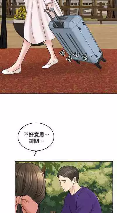 千日的新娘 1-30