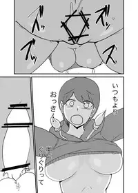 [Setouchi Pharm (Setouchi)] Danjo Gyakuten Ninkatsu 2