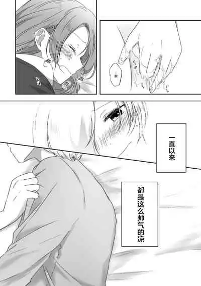 Kimi no Koto ga Shiritai