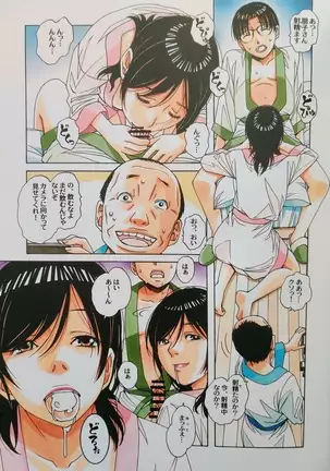 Kaseifu Monogatari 2 -Geshuku-