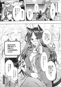 [Honda Arima] Chouchou Nikushokukei Joshi