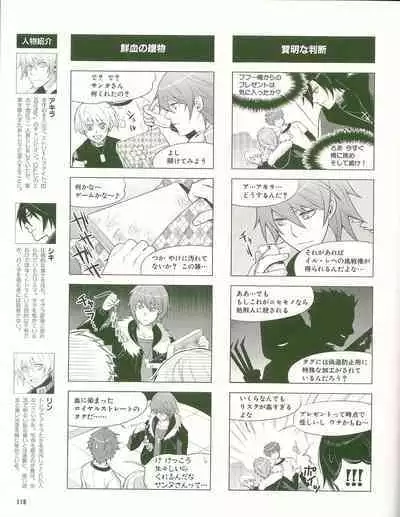 Cool-B Vol.35 2011-01