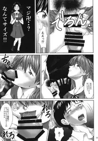 (C94) [Tengu no Tsuzura (Kuro Tengu)] Let's share it (Neon Genesis Evangelion)