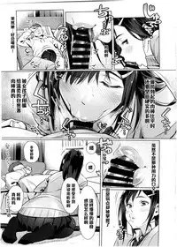 [Bubuzuke] Namaiki Rippuppu (COMIC Koh Vol. 7) [Chinese] [黑条汉化]