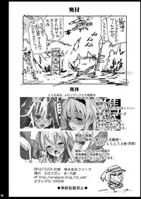 [Eromazun (Ma-kurou)] Loli Udonge no H na Sainan (Touhou Project) [Digital]