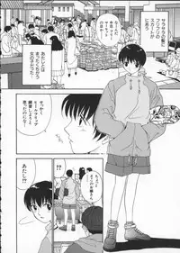 [Harazaki Takuma] Innocent Age 2